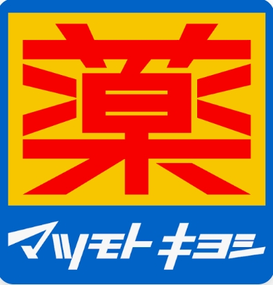 ドラックストア　マツモトキヨシニュウマン高輪店（ドラッグストア）まで965m