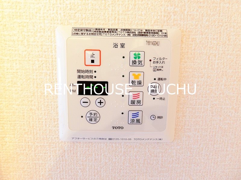 その他設備
