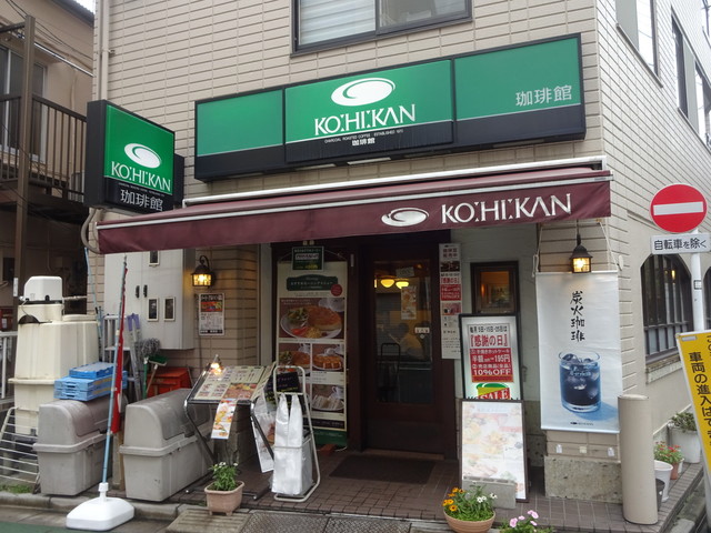 飲食店　珈琲館（飲食店）まで160m