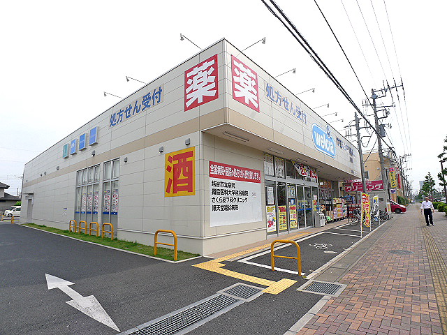 ドラックストア　ウエルシア調剤薬局 東越谷店（ドラッグストア）まで243m