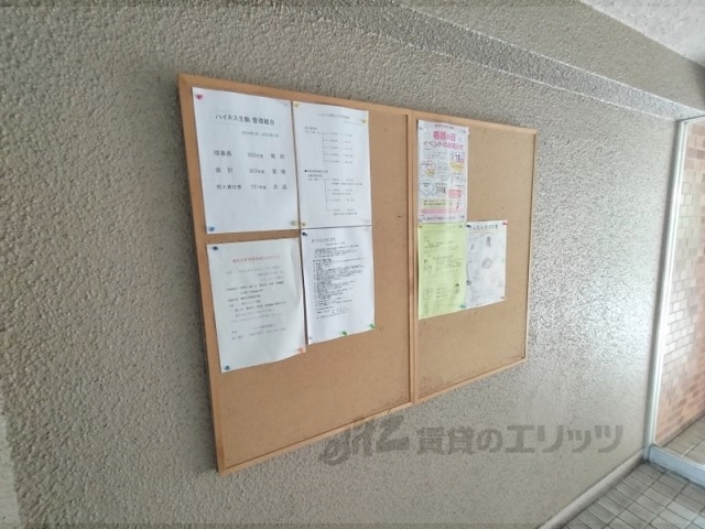 その他　掲示板
