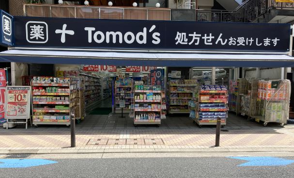 ドラックストア　トモズ麻布十番店（ドラッグストア）まで660m