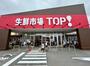 スーパー　マミーマート生鮮市場TOP松戸古ヶ崎店（スーパー）まで1084m