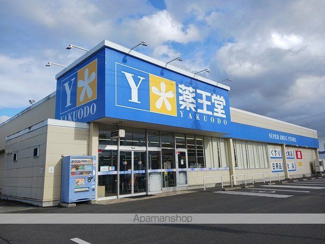 ドラックストア　薬王堂水沢町屋敷店（ドラッグストア）まで1531m