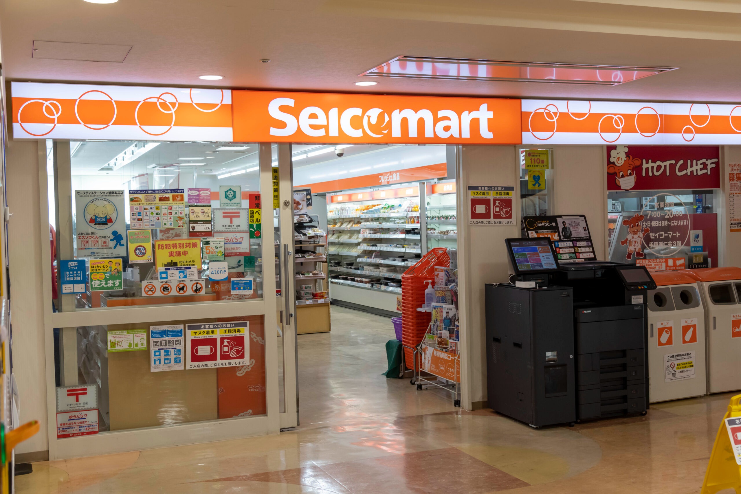 コンビニ　セイコーマート札幌渓仁会リハビリテーション病院店（コンビニ）まで591m