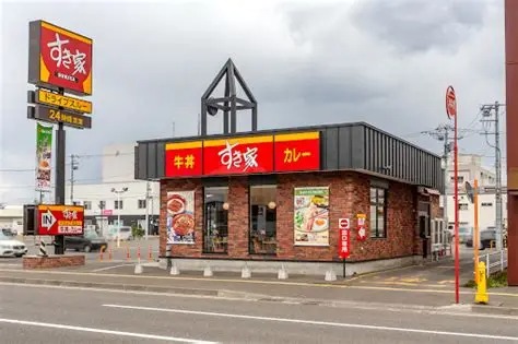 飲食店　すき家札幌桑園店（飲食店）まで1000m
