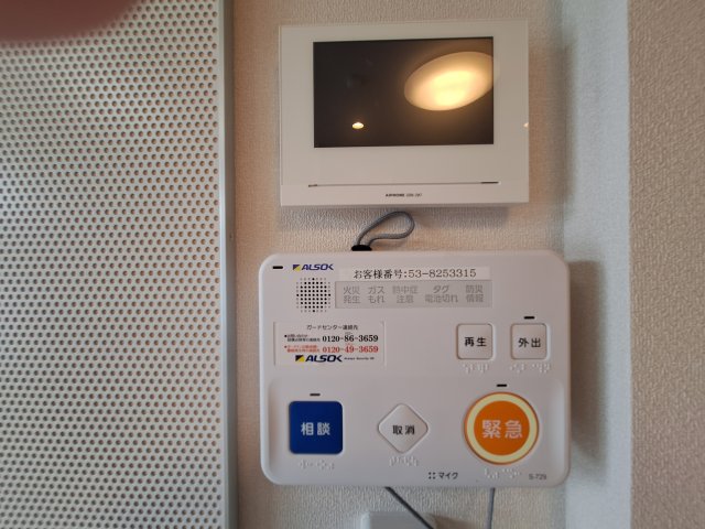 セキュリティ　ALSOK見守り緊急通報システム