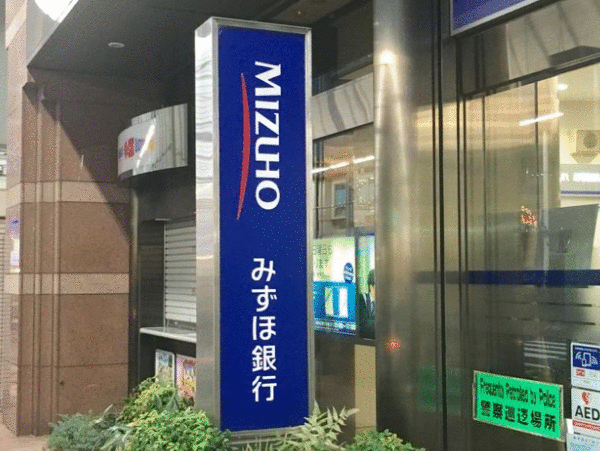 銀行　みずほ銀行小岩支店（銀行）まで209m