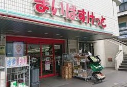 スーパー　まいばすけっと横浜駅東店（スーパー）まで191m