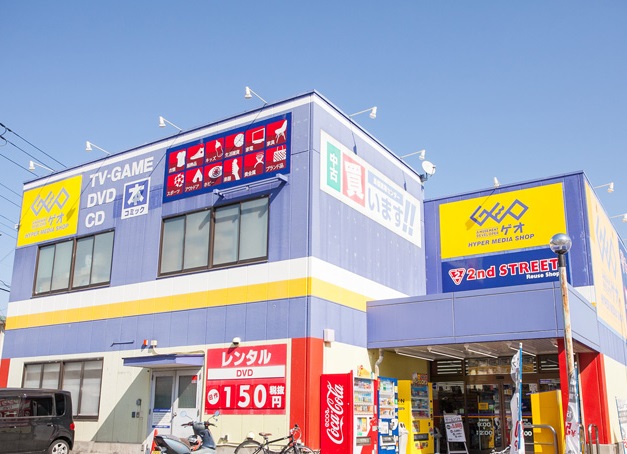 レンタルビデオ　ゲオ市ヶ尾店（レンタルビデオ）まで1059m