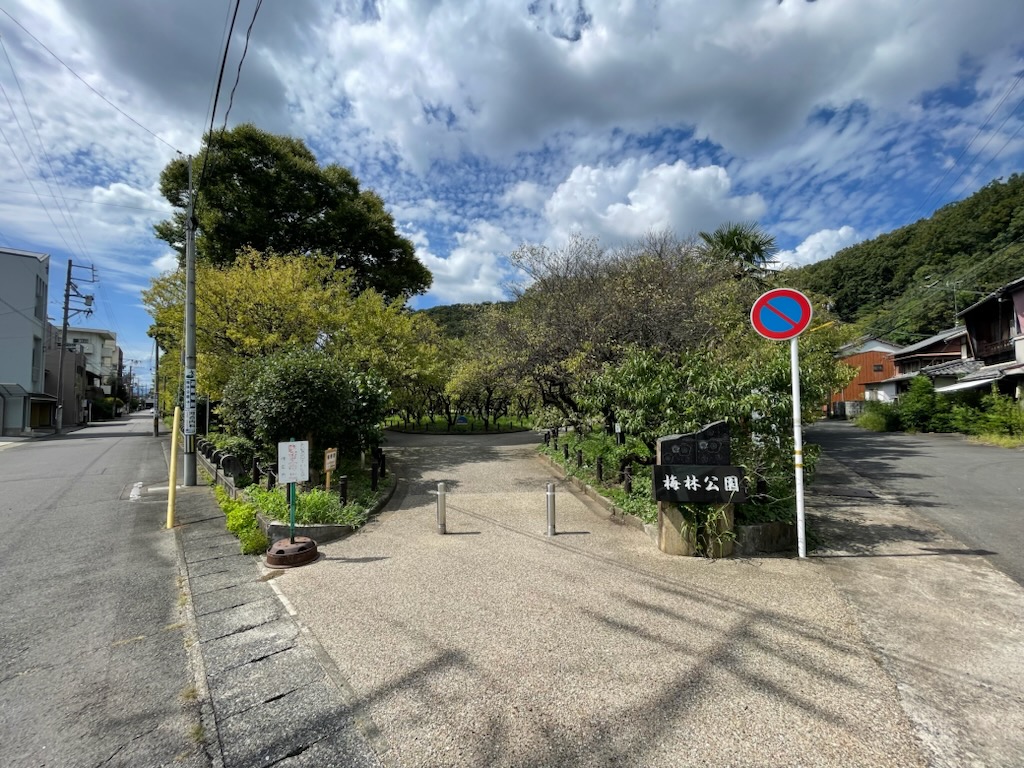 【パビリオン梅林苑Ｃ棟の公園】