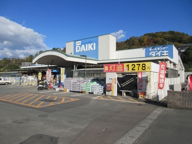 ホームセンター　DCM宮内店（ホームセンター）まで381m