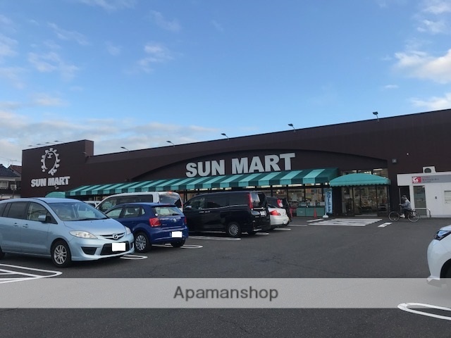 スーパー　サンマート岩倉店（スーパー）まで535m