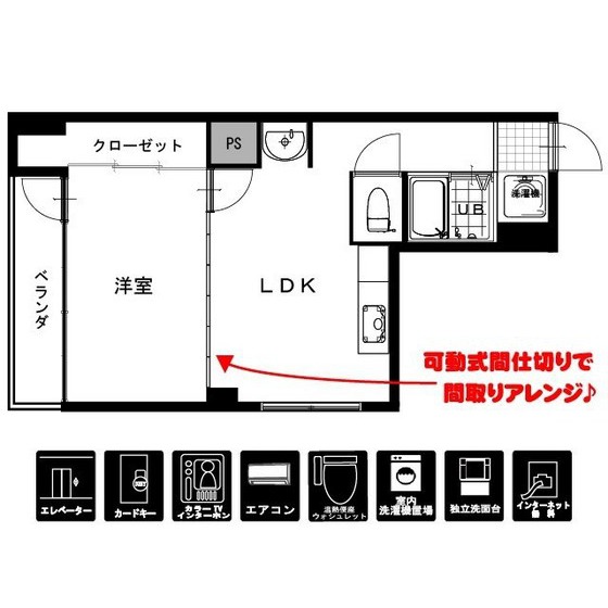 エクセレント清水の間取り