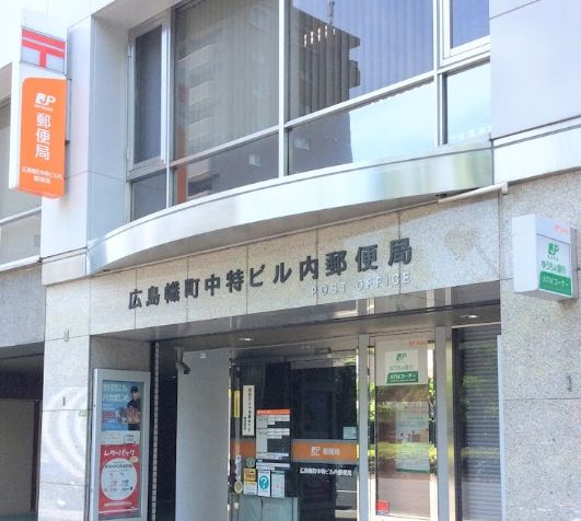 【広島市南区大須賀町のマンションの郵便局】