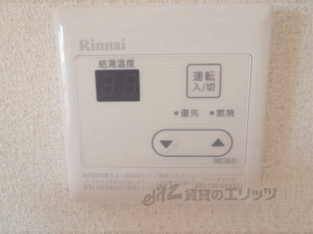 その他設備　給湯器リモコン