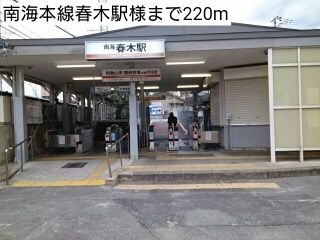 【岸和田市春木旭町のアパートのその他】