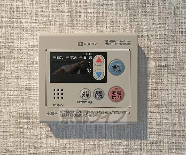 その他設備　温度調節器です