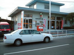 郵便局　郵便局（郵便局）まで550m