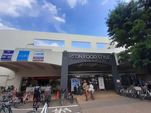 スーパー　イオンフードスタイル 小平店（スーパー）まで600m