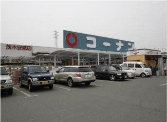 ヴィラシャリテ　ホームセンターコーナン茨木安威店（その他　832m）
