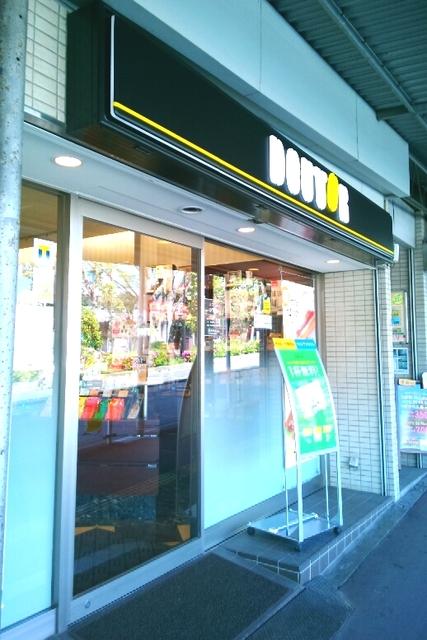 飲食店　ドトールコーヒーショップ 百合丘駅前店（飲食店）まで851m
