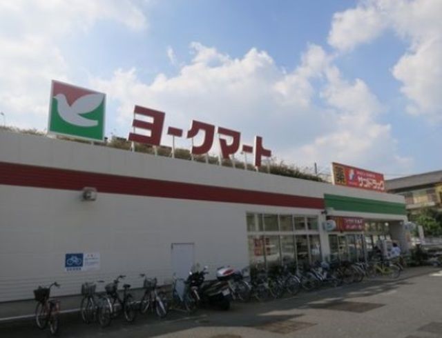 スーパー　ヨークマート藤原店（スーパー）まで620m