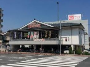 その他　華屋与兵衛 多摩川大橋店（その他）まで415m