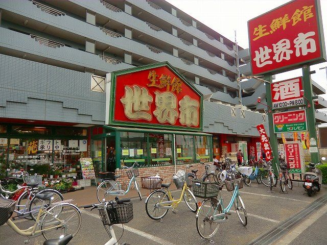 スーパー　生鮮館世界市（スーパー）まで954m