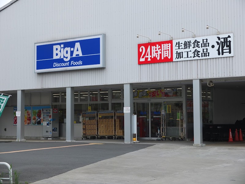 スーパー　ビッグエー葛飾西亀有店（スーパー）まで451m