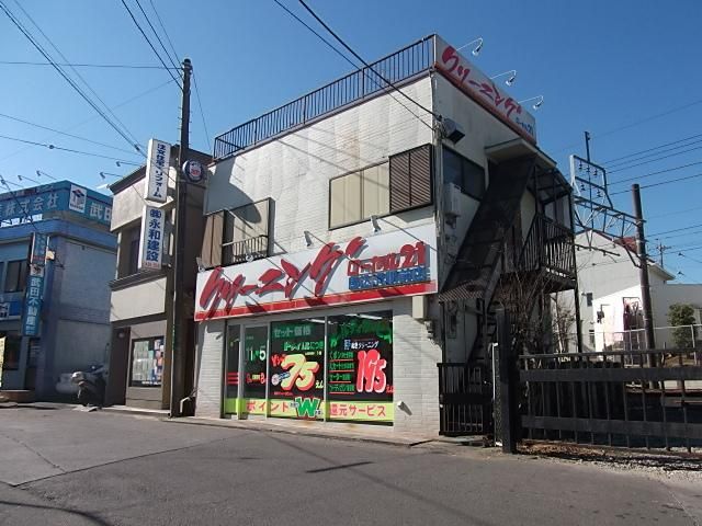 その他　クリーニング（その他）まで310m