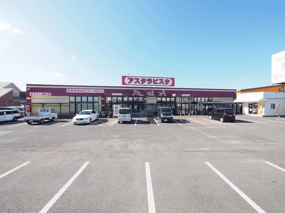 スーパー　アスタラビスタ牛津店（スーパー）まで738m