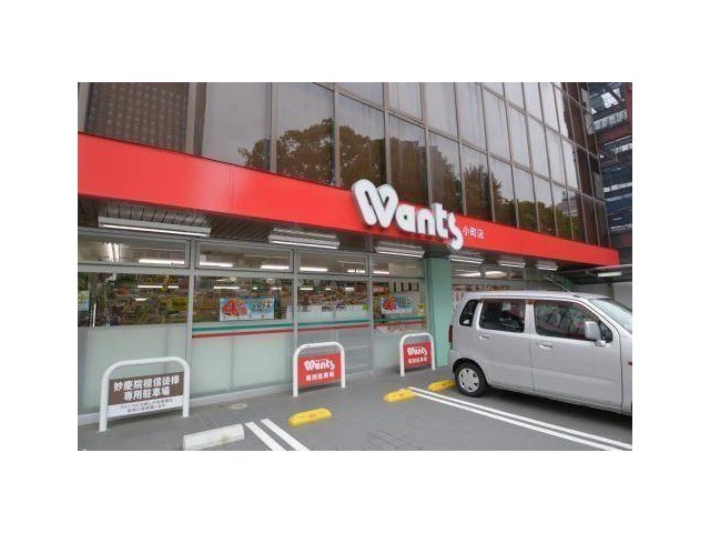 ドラックストア　ウォンツ小町店（ドラッグストア）まで603m