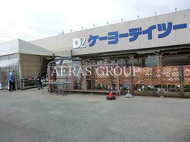 ホームセンター　ケーヨーデイツー花見川店（ホームセンター）まで353m