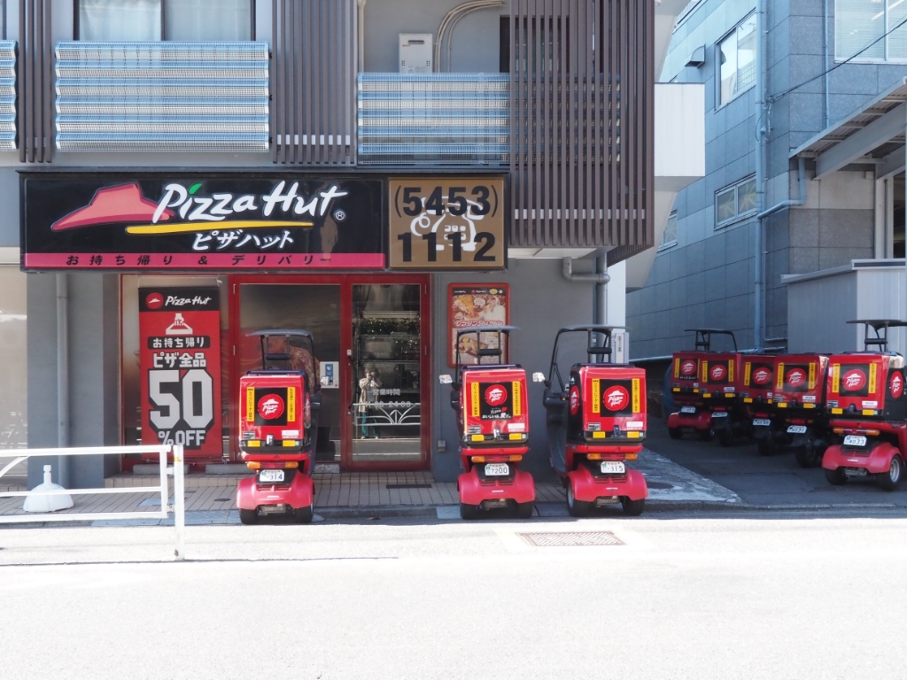 その他　ピザハット　初台店（その他）まで673m