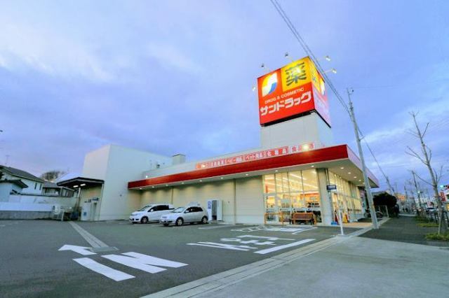 ドラックストア　サンドラッグ共和店（ドラッグストア）まで327m