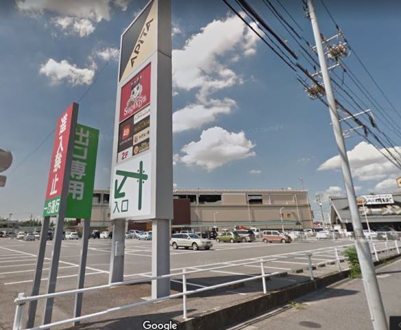 ショッピングセンター　アピタパワー大府店（ショッピングセンター）まで1572m