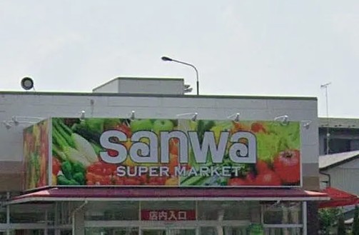 スーパー　スーパー三和 上溝店（スーパー）まで460m