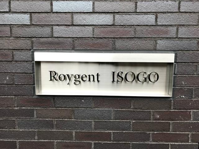 その他　館銘板