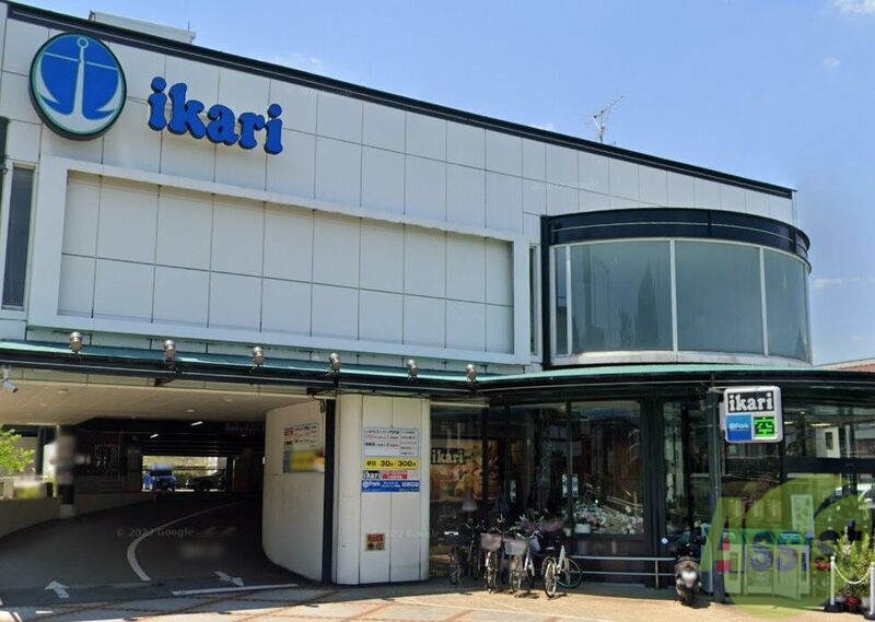 スーパー　いかりスーパー門戸（スーパー）まで841m