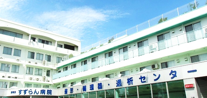 病院　顕修会(医療法人社団)顕修会すずらん病院（病院）まで1940m