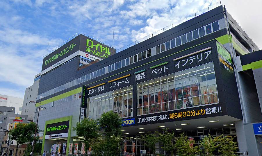 ショッピングセンター　ロイヤルホームセンター（ショッピングセンター）まで169m