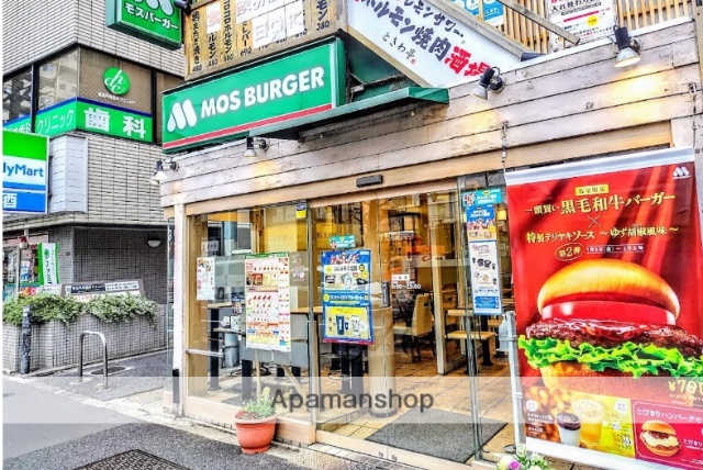 飲食店　モスバーガー東高円寺店（飲食店）まで309m