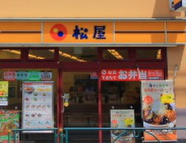 飲食店　松屋（飲食店）まで377m