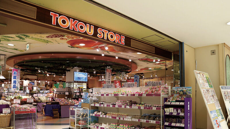 スーパー　東光ストア大谷地店（スーパー）まで863m