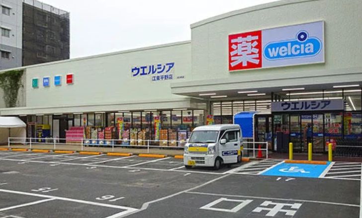 ドラックストア　ウエルシア江東平野店（ドラッグストア）まで283m
