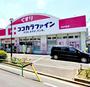 ドラックストア　ココカラファイン光が丘店（ドラッグストア）まで703m