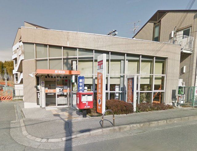 郵便局　豊中東泉丘郵便局（郵便局）まで897m