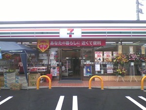 コンビニ　セブンイレブン幕張店（コンビニ）まで560m