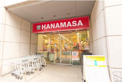 スーパー　Hanamasa　Plus＋新川店（スーパー）まで333m